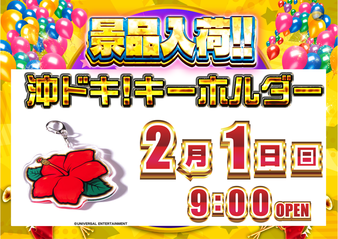 ダイナム榛原店 | 静岡県牧之原市 | 777パチガブ
